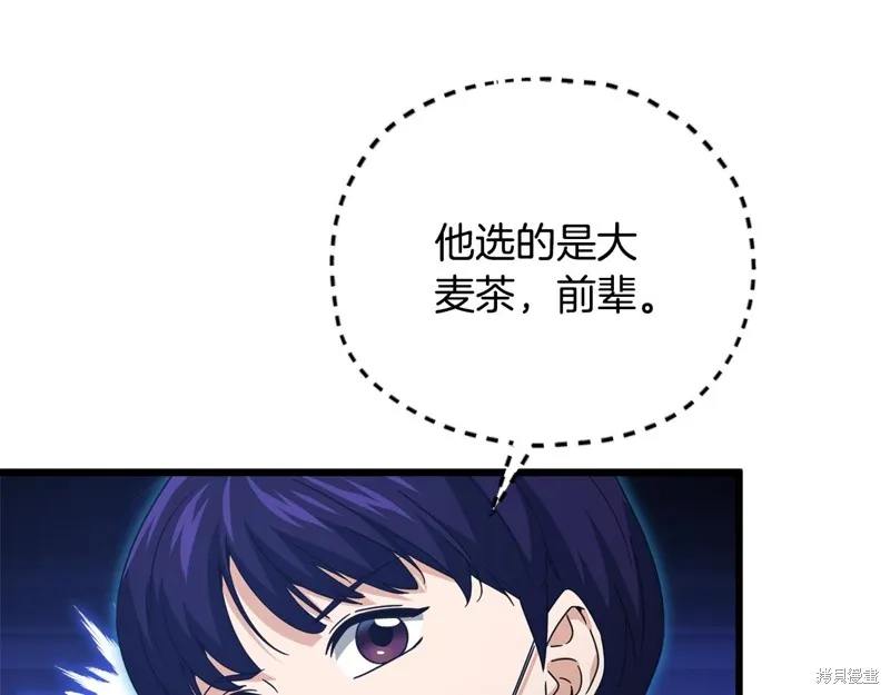 我爸太强了！,第192话,第129张