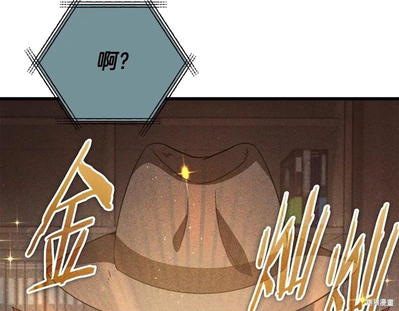 我爸太强了！,第192话,第13张