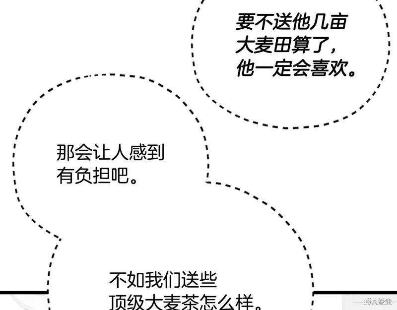 我爸太强了！,第192话,第132张