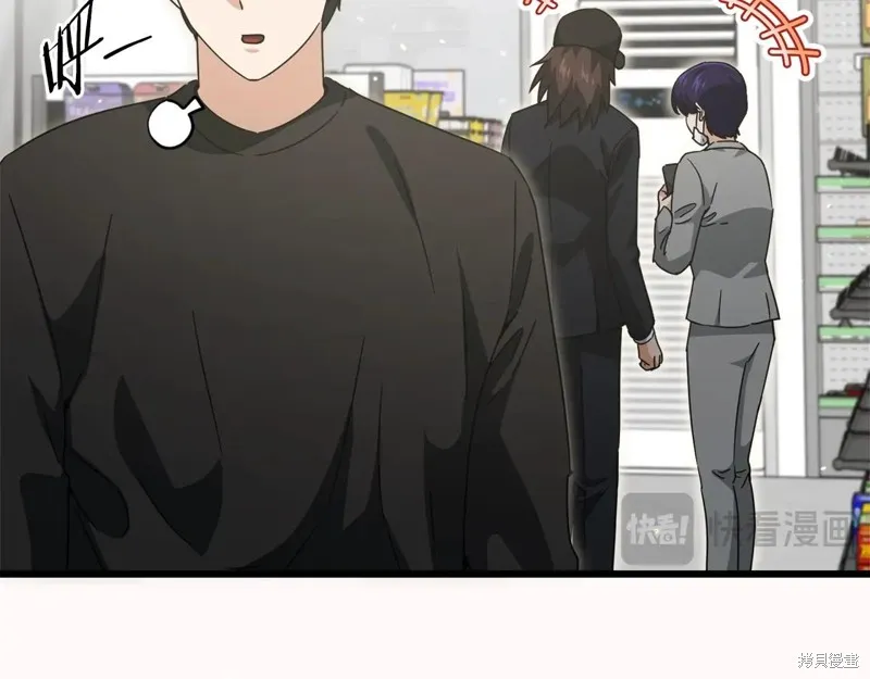 我爸太强了！,第192话,第137张