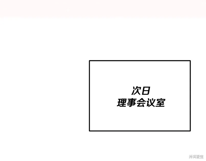 我爸太强了！,第192话,第138张
