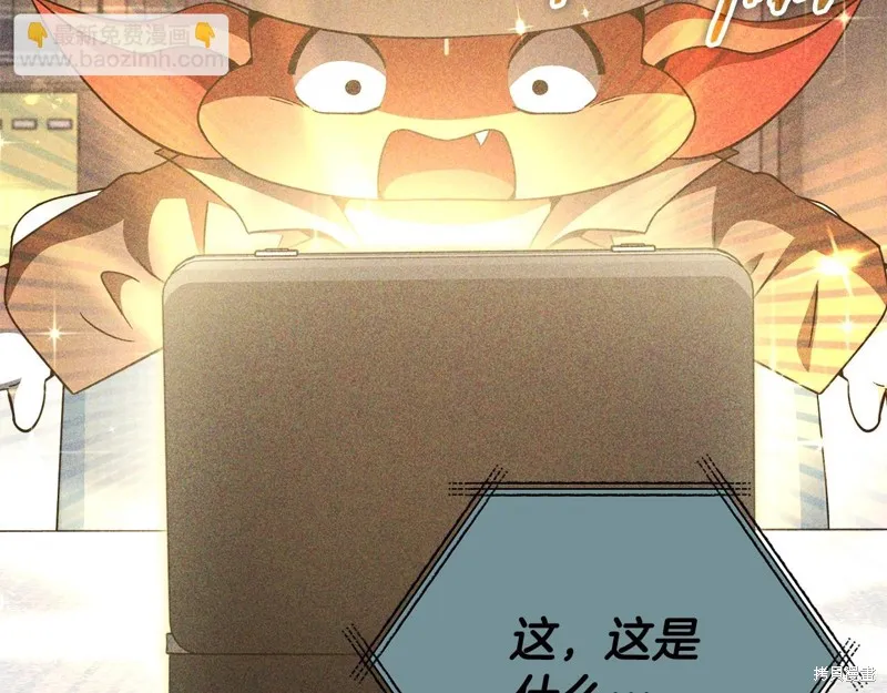 我爸太强了！,第192话,第14张