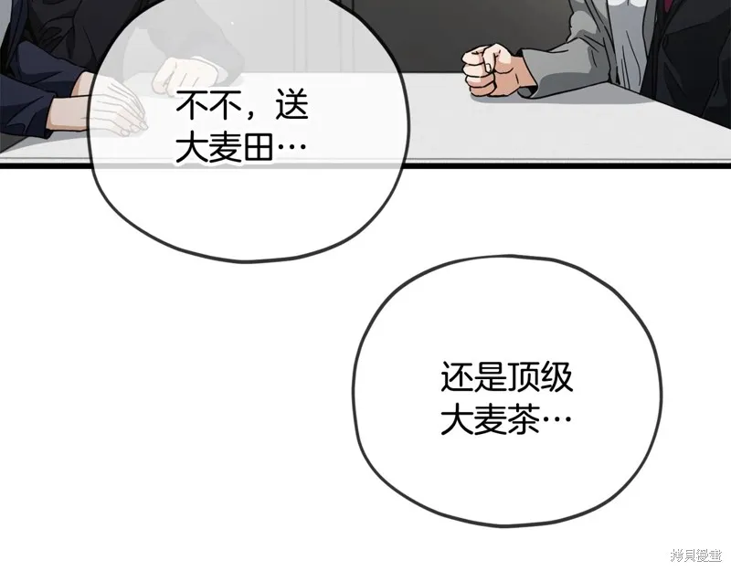 我爸太强了！,第192话,第141张