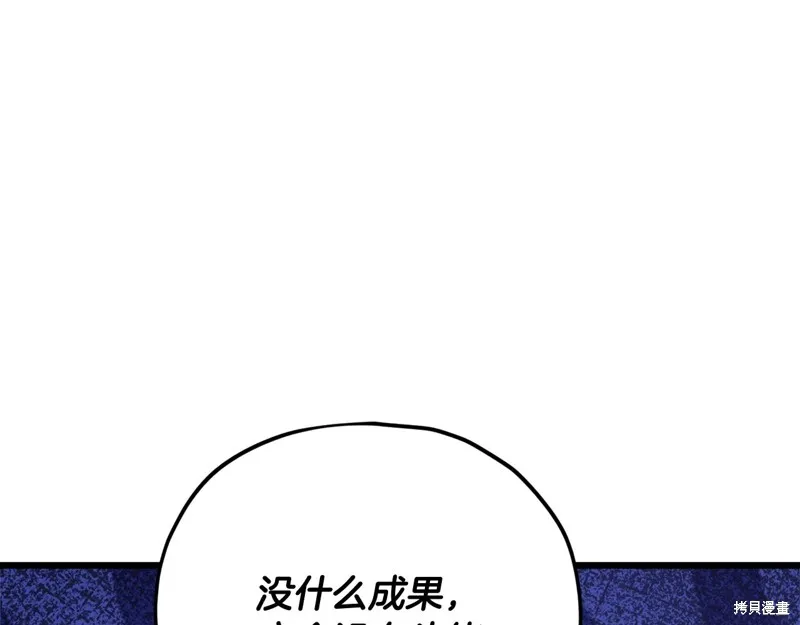 我爸太强了！,第192话,第145张
