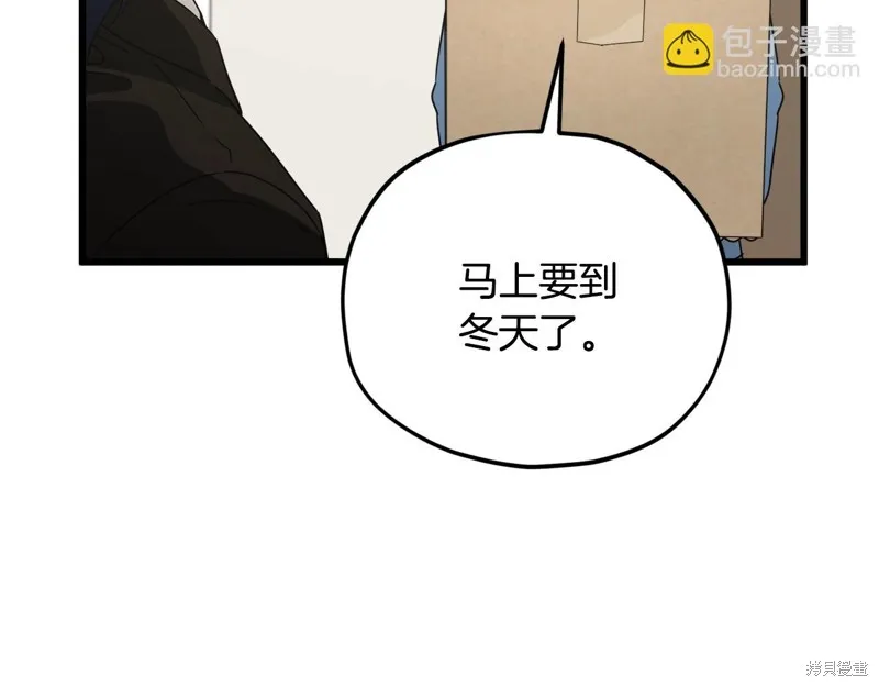 我爸太强了！,第192话,第150张