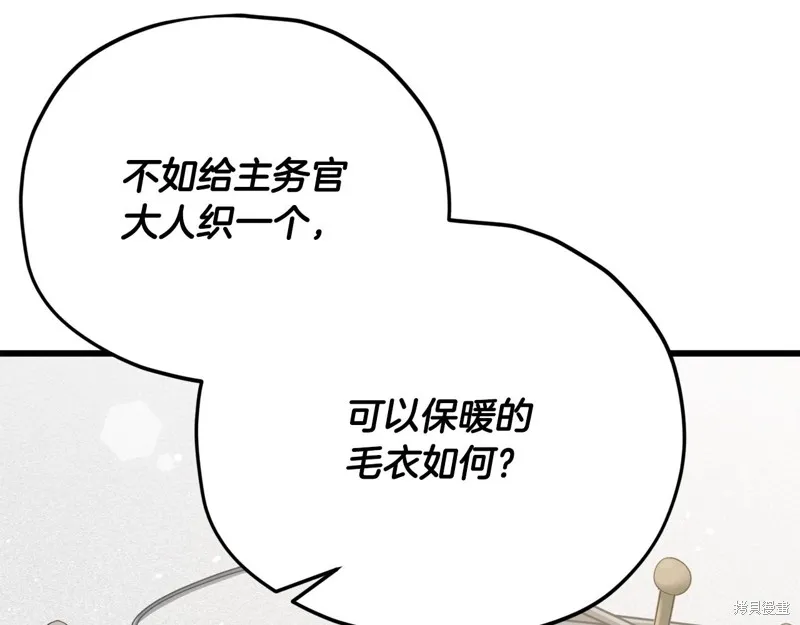 我爸太强了！,第192话,第151张
