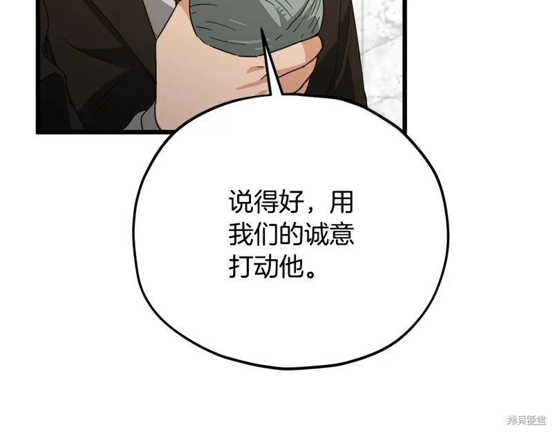 我爸太强了！,第192话,第156张