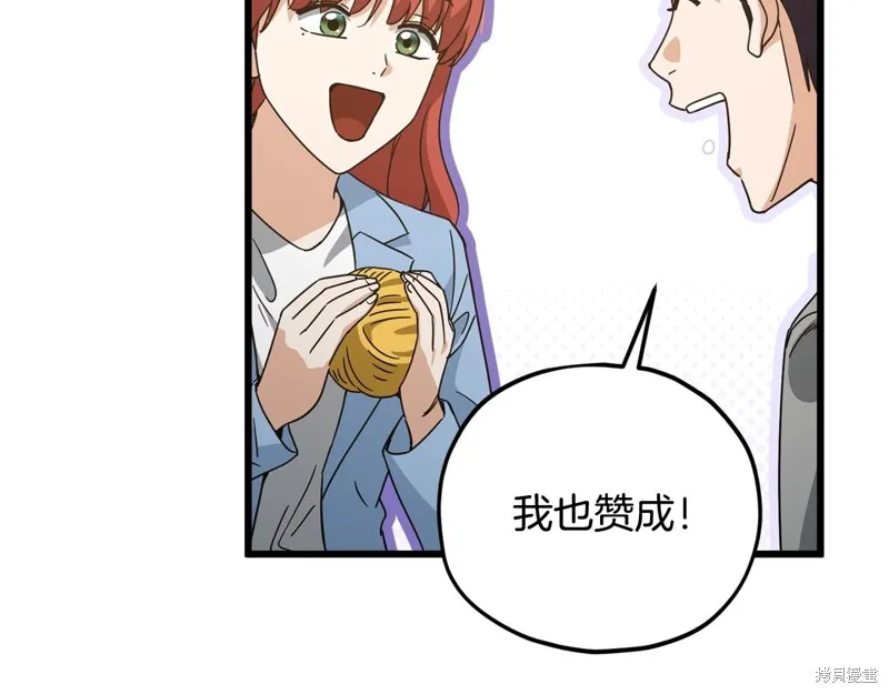 我爸太强了！,第192话,第158张