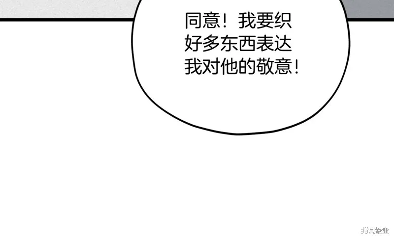 我爸太强了！,第192话,第162张