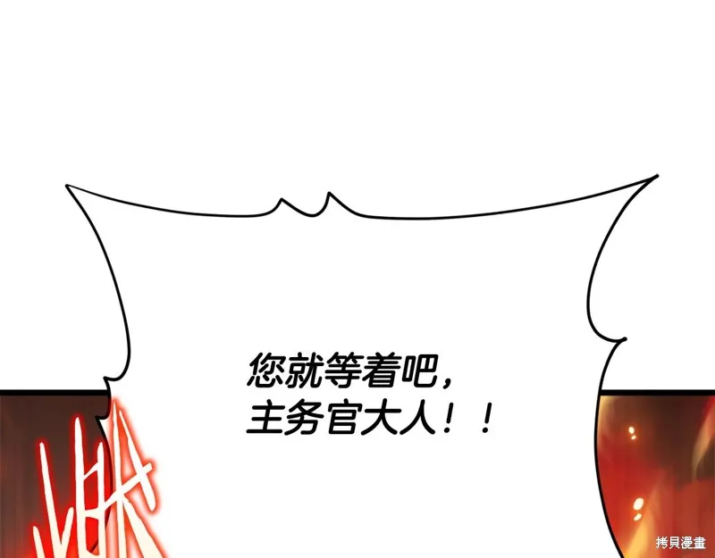 我爸太强了！,第192话,第163张