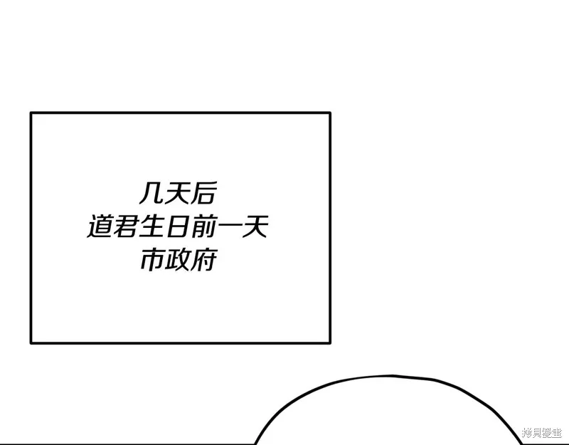 我爸太强了！,第192话,第167张