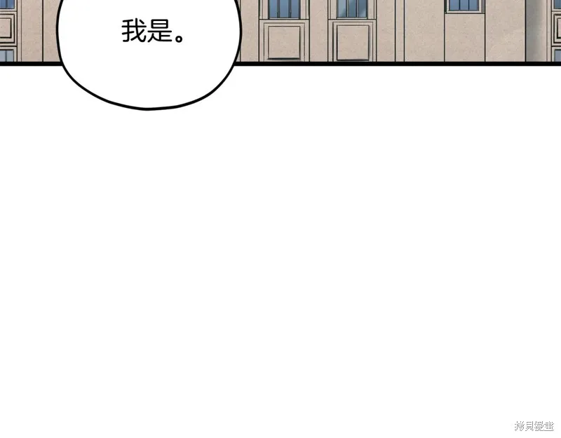 我爸太强了！,第192话,第169张