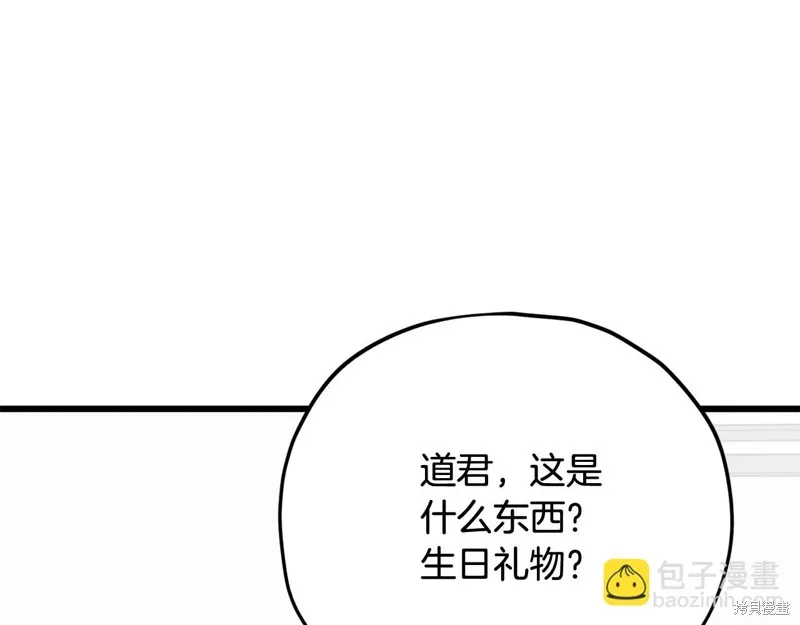 我爸太强了！,第192话,第170张