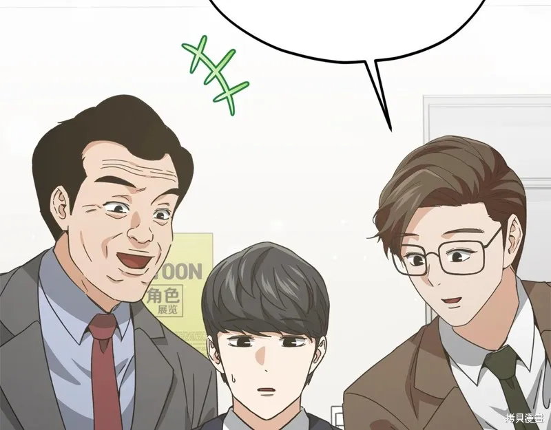 我爸太强了！,第192话,第171张