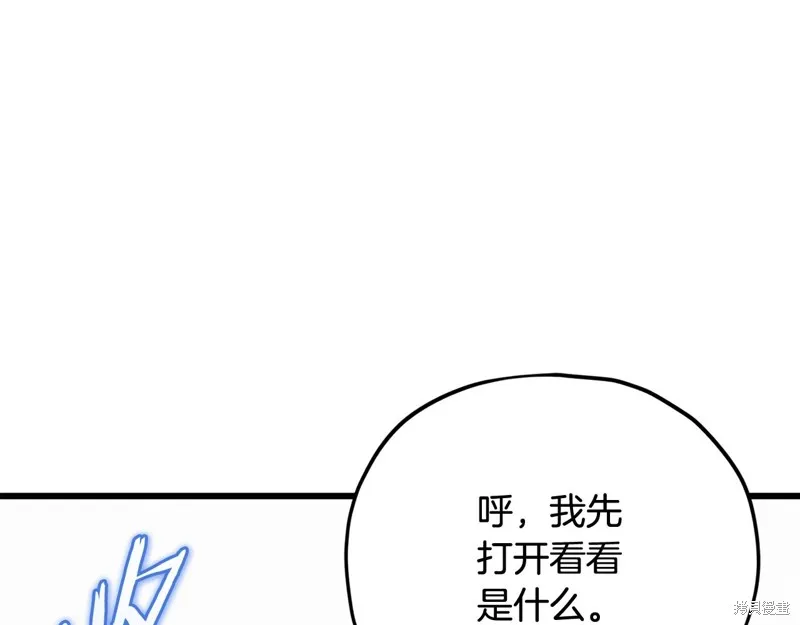 我爸太强了！,第192话,第177张