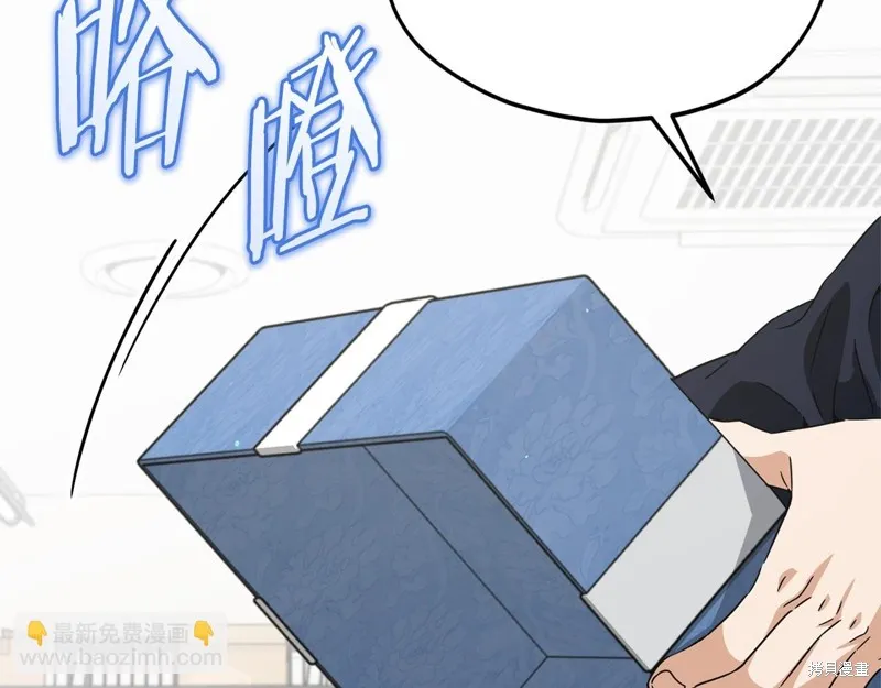 我爸太强了！,第192话,第178张