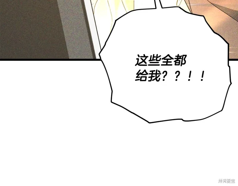 我爸太强了！,第192话,第18张