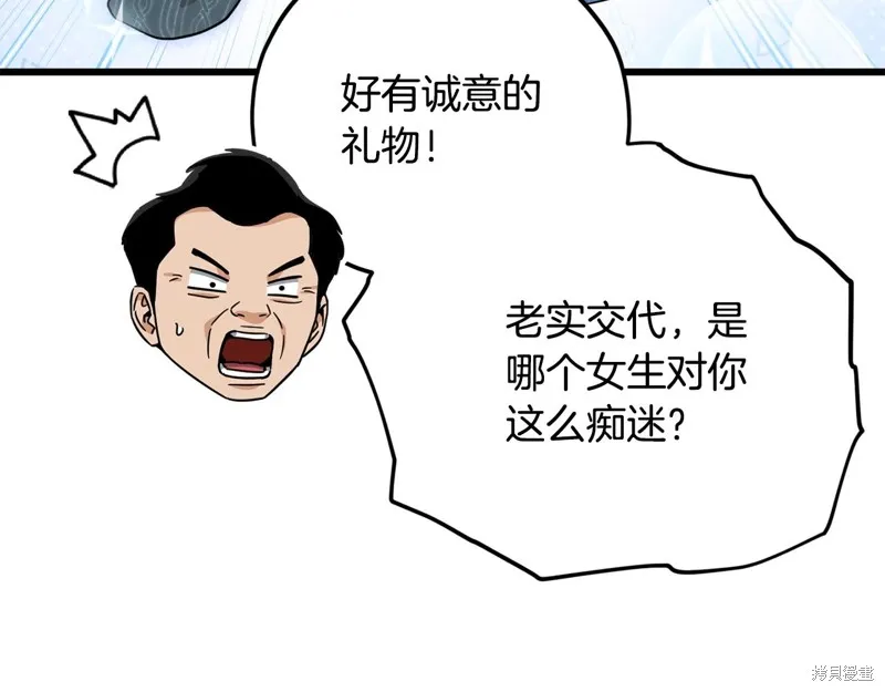 我爸太强了！,第192话,第183张