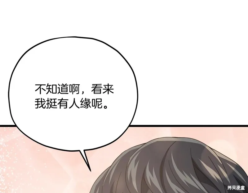 我爸太强了！,第192话,第184张