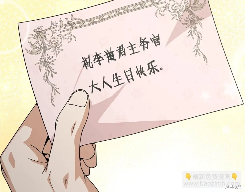 我爸太强了！,第192话,第188张