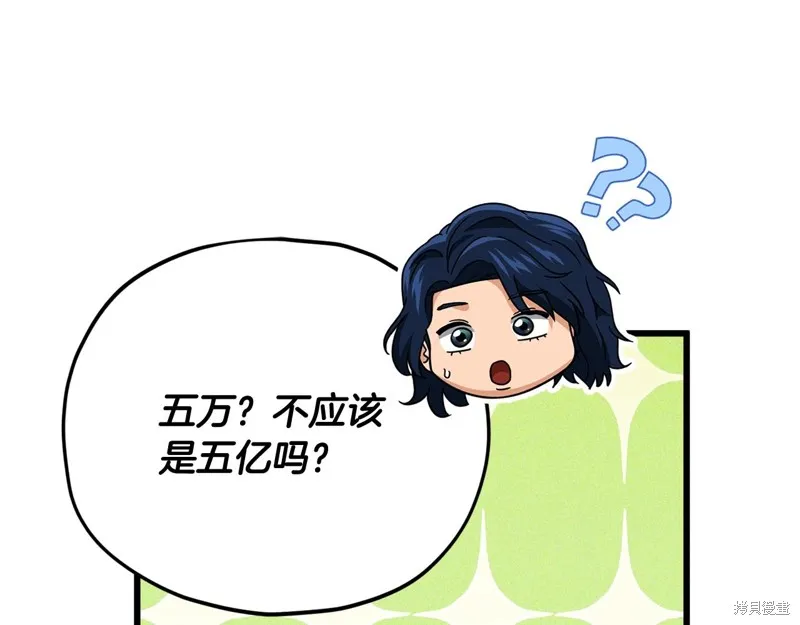 我爸太强了！,第192话,第19张