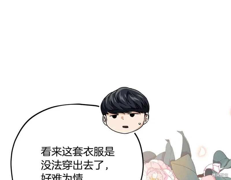 我爸太强了！,第192话,第192张