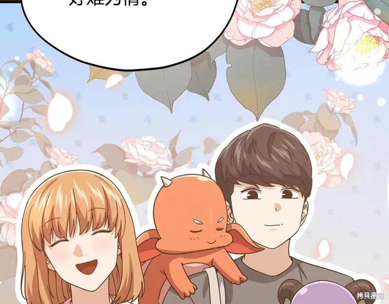 我爸太强了！,第192话,第193张