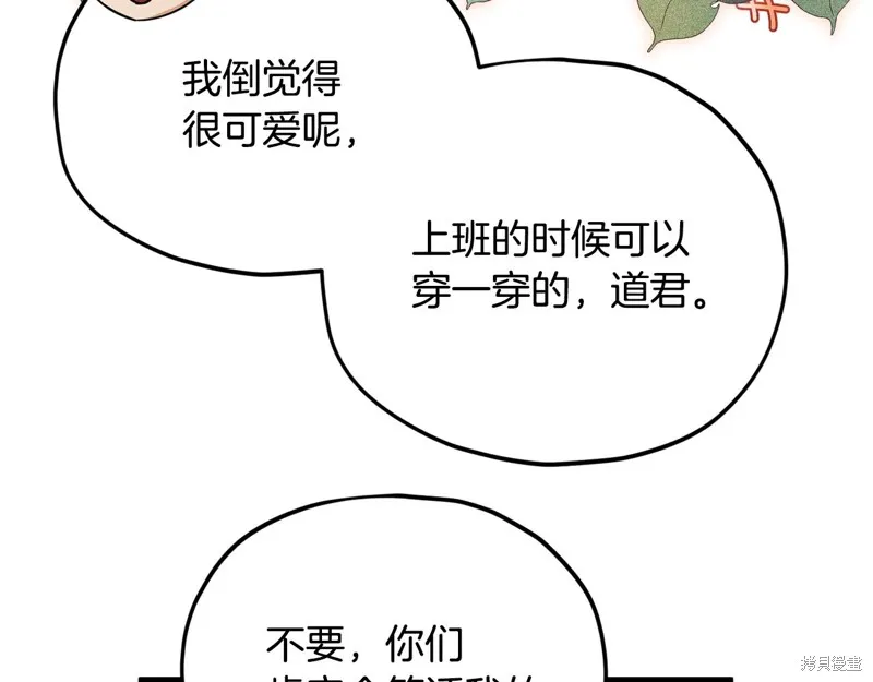 我爸太强了！,第192话,第195张