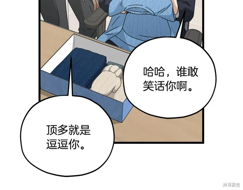 我爸太强了！,第192话,第197张