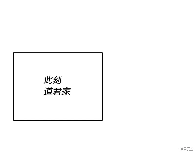 我爸太强了！,第192话,第198张