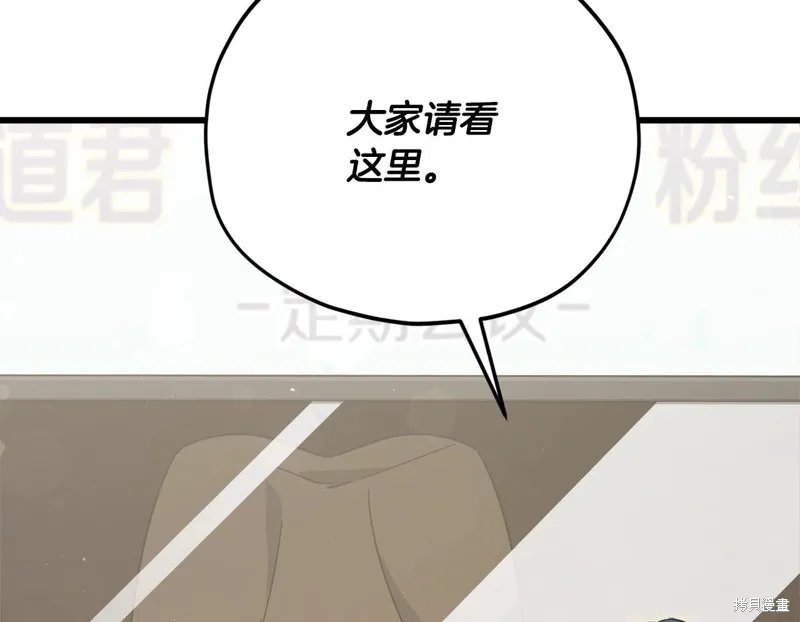 我爸太强了！,第192话,第2张