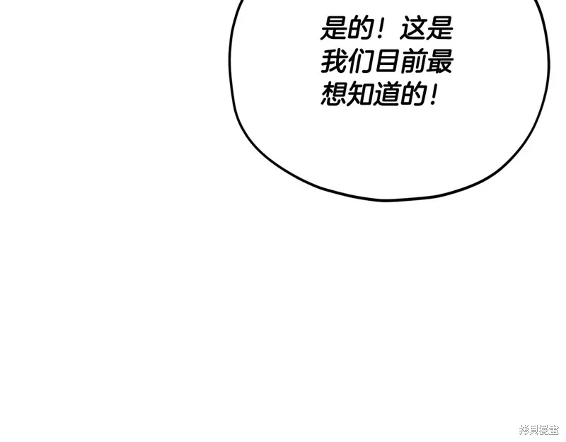 我爸太强了！,第192话,第24张