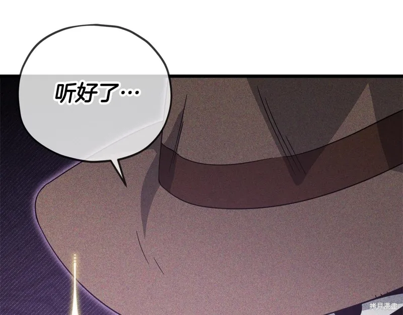 我爸太强了！,第192话,第25张