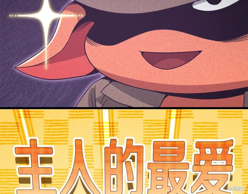 我爸太强了！,第192话,第26张
