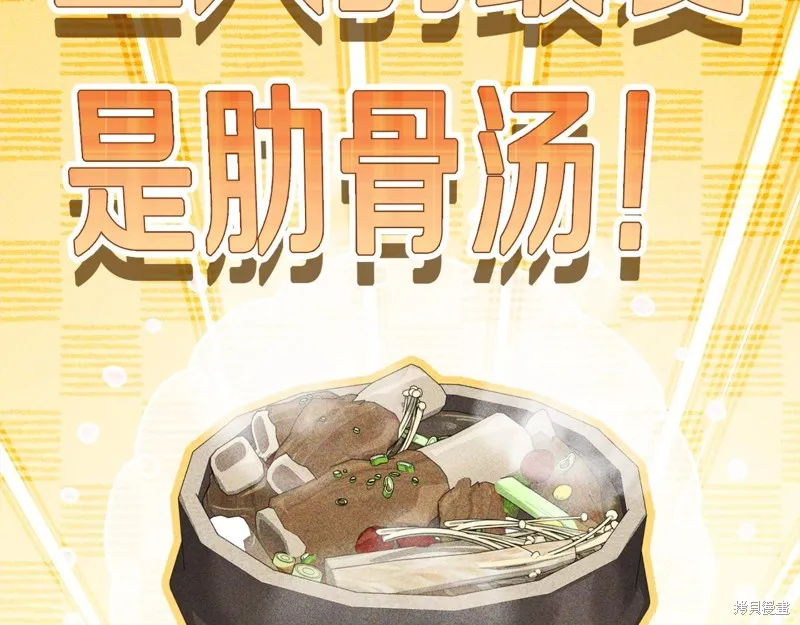 我爸太强了！,第192话,第27张