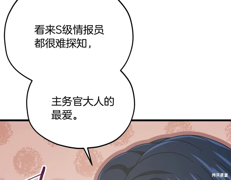 我爸太强了！,第192话,第34张