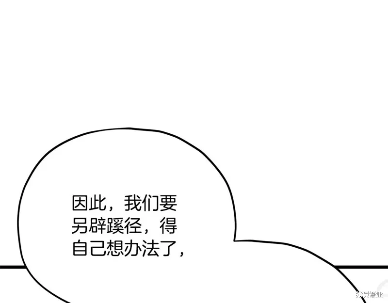 我爸太强了！,第192话,第37张