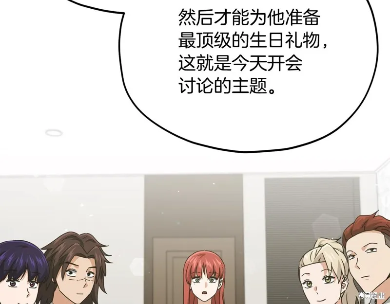 我爸太强了！,第192话,第38张