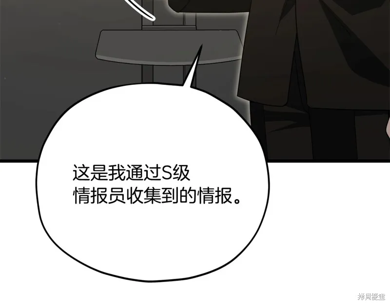 我爸太强了！,第192话,第4张