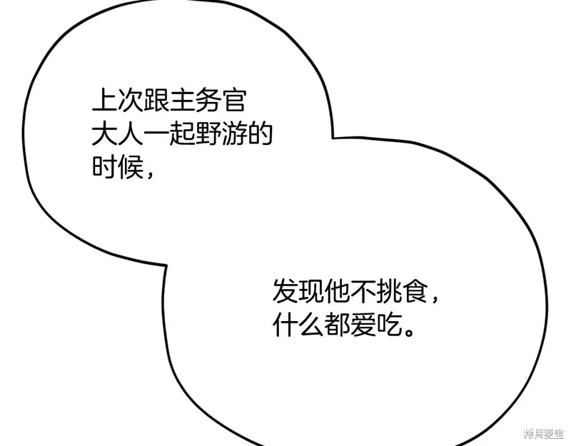 我爸太强了！,第192话,第40张