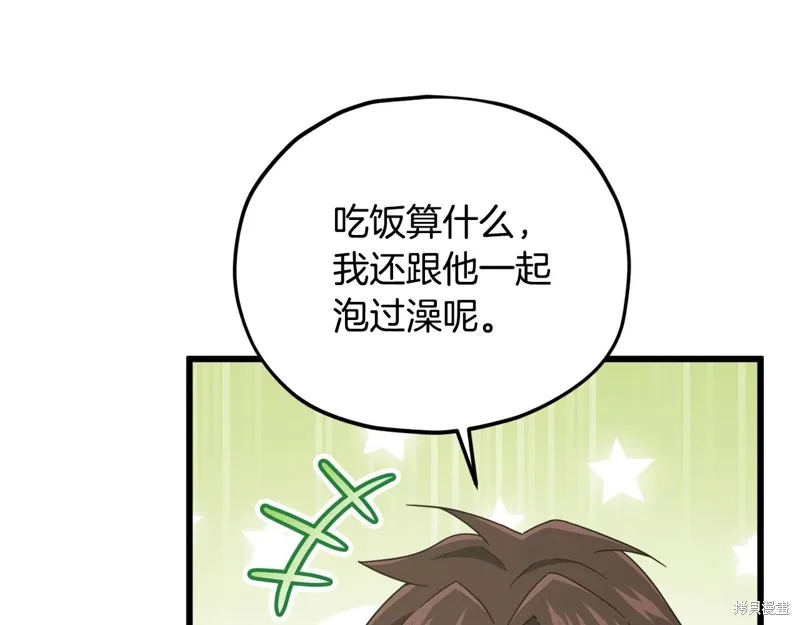 我爸太强了！,第192话,第47张