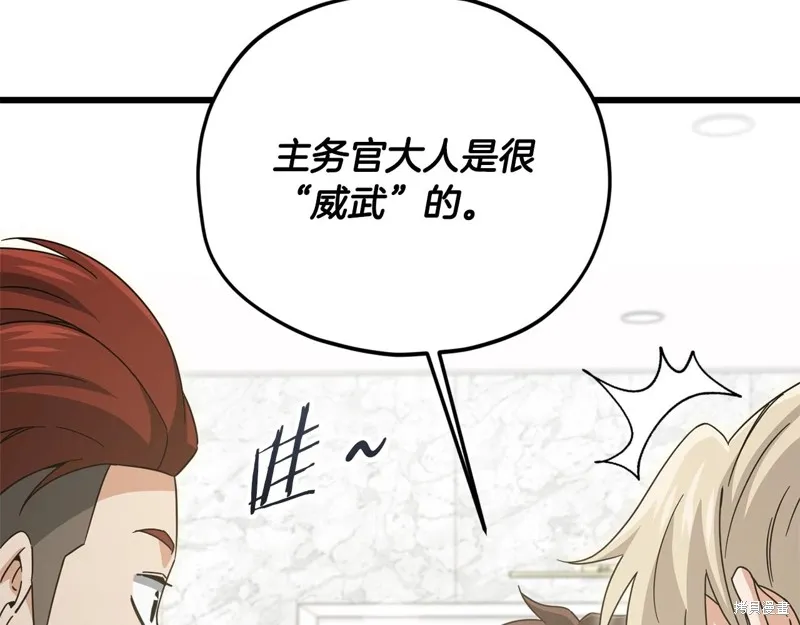 我爸太强了！,第192话,第50张