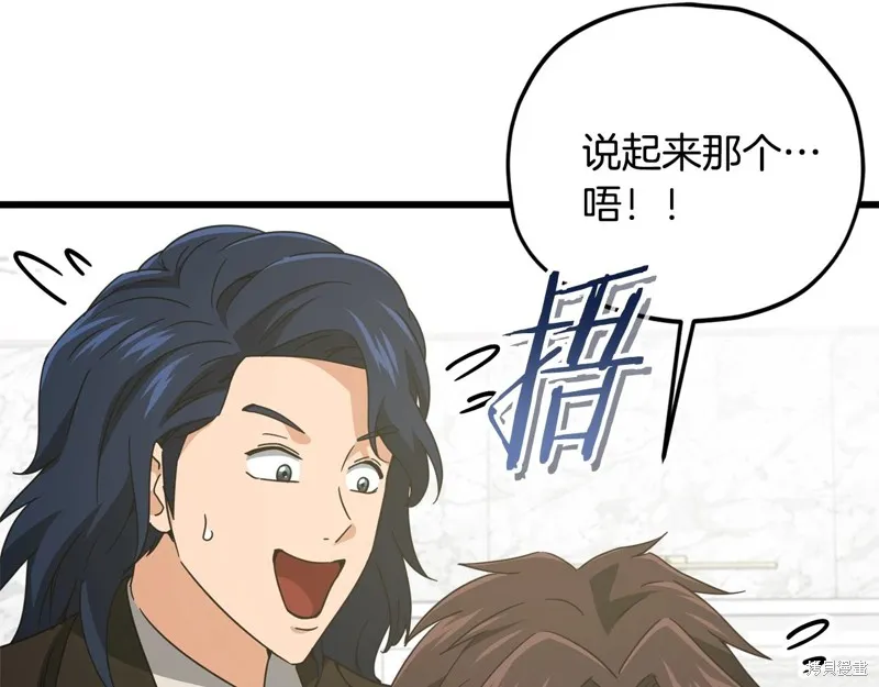 我爸太强了！,第192话,第53张