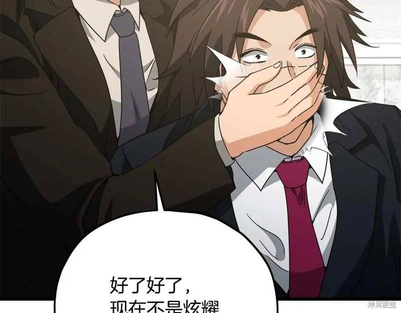 我爸太强了！,第192话,第54张