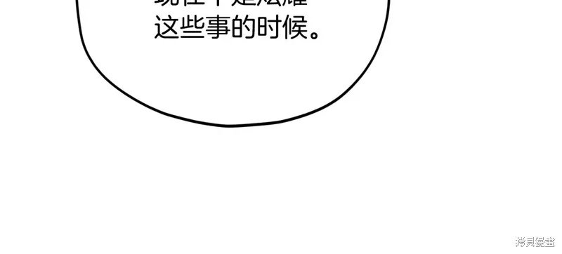 我爸太强了！,第192话,第55张