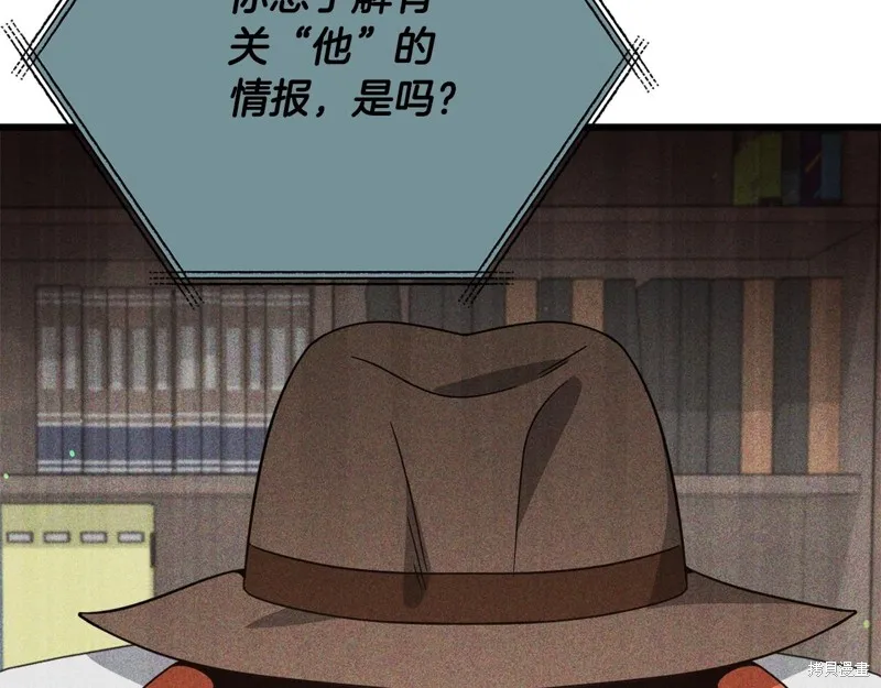 我爸太强了！,第192话,第6张
