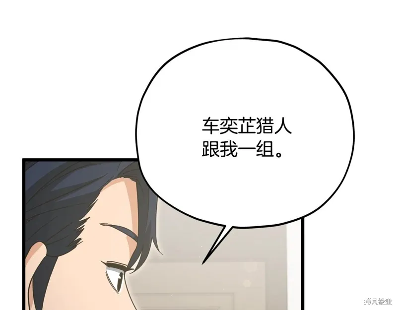我爸太强了！,第192话,第63张