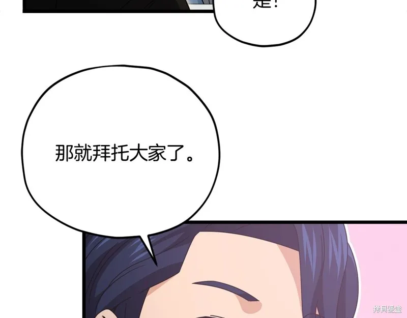 我爸太强了！,第192话,第65张