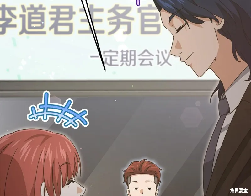 我爸太强了！,第192话,第69张