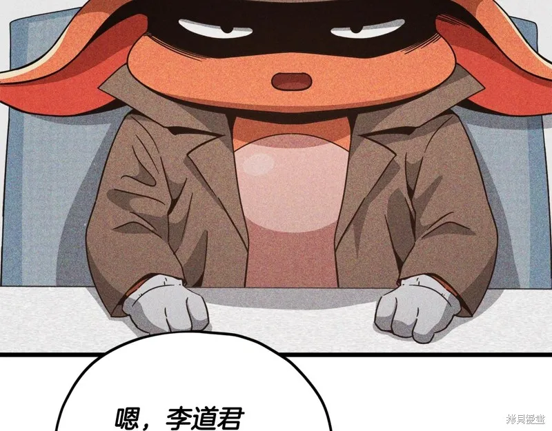 我爸太强了！,第192话,第7张